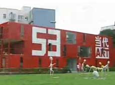 綠色環保的集裝箱房屋建筑-53美術館