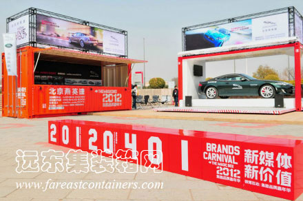 二手集裝箱，住人集裝箱活動房屋